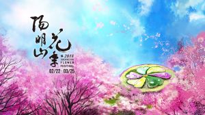 【新聞】花季公車資訊及開車轉乘享停車優惠