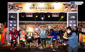 【賽事】TNF100 2024 賽事十週年  2,800 位跑手共聚林村許願廣場