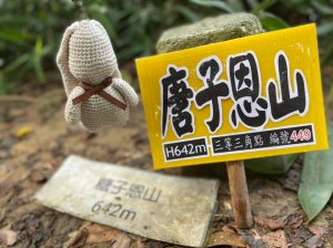 221008-出發，要有方向-鈺鼎步道連走糖子恩山（玉井、南化交界）