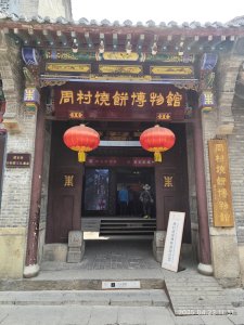 中國山東濟南山印格蘭雲天大酒店、淄博周村古大街、尚書府食林苑、淄博陶瓷琉璃博物館