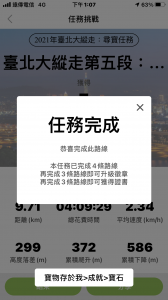 ~  臺北大縱走  第五段  ~