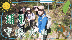 25.04.04｜守城大山 南稜線｜比想像中還要累😨