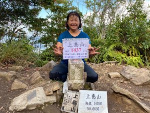 走陡陡的鳥嘴山後再泡泡泰安溫泉