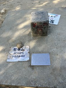 聚興山