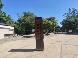 東京八王子高尾山