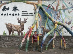 知本森林遊樂區【東! 帶我走】