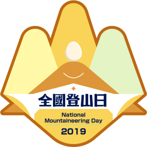108年全國登山日-寶石任務徽章