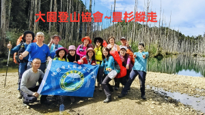 豐杉縱走~大園登山協會1140301~2