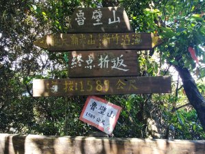 魯壁山（原路來回）