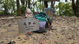 【十訪尾寮山-魔王小百岳】你有像我這樣愛上尾寮山嗎？