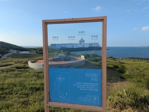 2026.08.17－澎湖蛇頭山