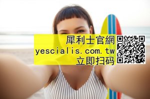 犀利士用藥劑量越高效果越好？專科醫師為你解答