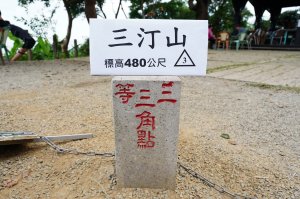 臺中 太平 三汀山、埤頭山