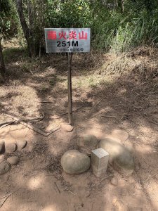 南火炎山
