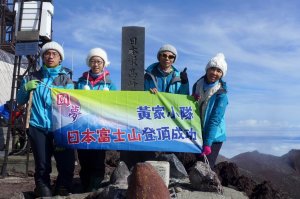 107暑假自助的日本富士山與東京自由行-下