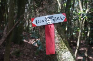 屋東縱走加油！