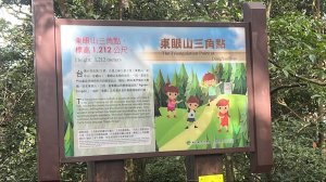 東眼山自導式步道
