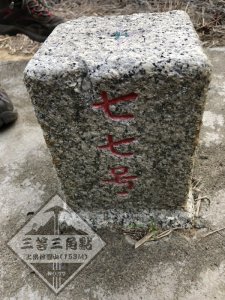 2019『上果作園山 』三角點圖文引導