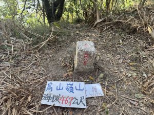 《烏山嶺山》《庫頂山》《竹高崙山西南峰》《竹高崙山北峰》《竹高崙山》