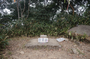 探勘位於南橫公路的白雲山輕鬆自由行。