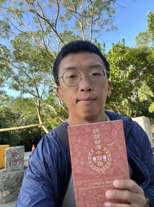 20251014_巴塱衛山（台東小百岳）