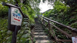 114.06.01溪山百年古圳-太平尾山+聖人崙之旅