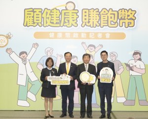 從健康幣到運動幣　H2U永悅健康參與國家健康政策落地