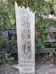 《楓》給您看 〜 馬那邦山