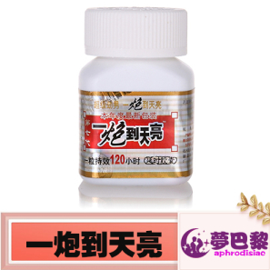 一炮到天亮|增強男性性功能|強效助勃延時|男性補腎壯陽藥|提升男性性能力