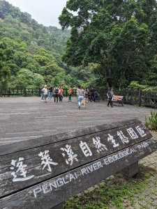 蓬萊溪護魚步道