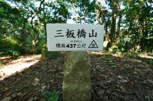 新北 石碇 紙寮山、三板橋山、雞冠山