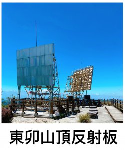 東卯山步道
