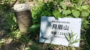 瑞芳區瑞竹步道-大坑埔山-月眉砲台-月眉山-長命山-大水堀山