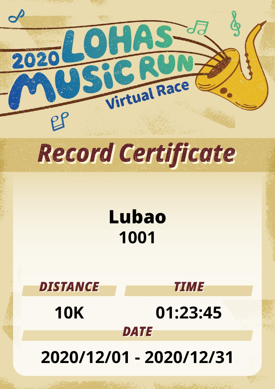 樂活報名網 - 2020 LOHAS Music Run Virtual Race-