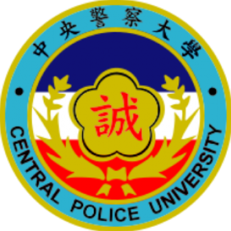 中央警察大學參賽名單