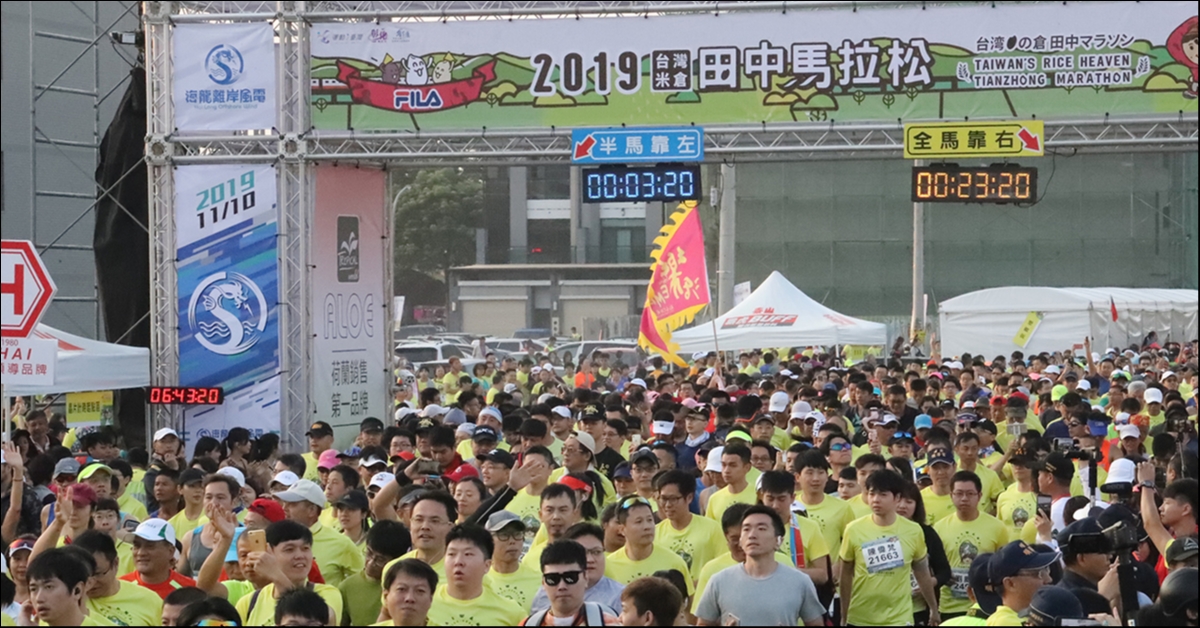 【賽事】田中鎮畢業路跑 田中馬也將於這天