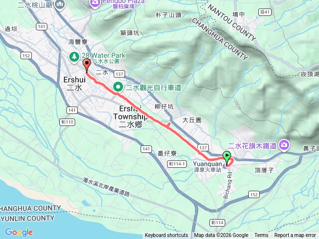 源泉車站-二水車站