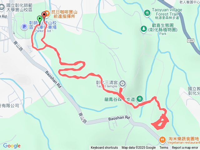 彰化師大三清宮龍鳳谷來回預覽圖