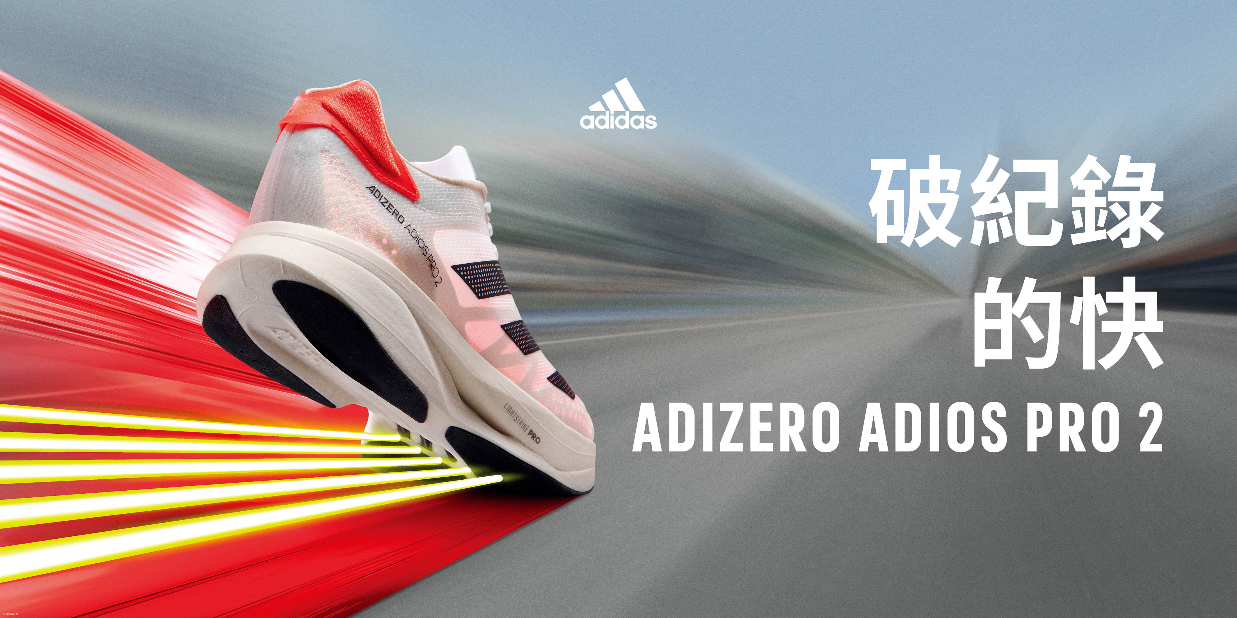 【品牌動態】東奧女子馬冠軍鞋 adizero adios Pro2 與 Boston10訓練跑鞋上市