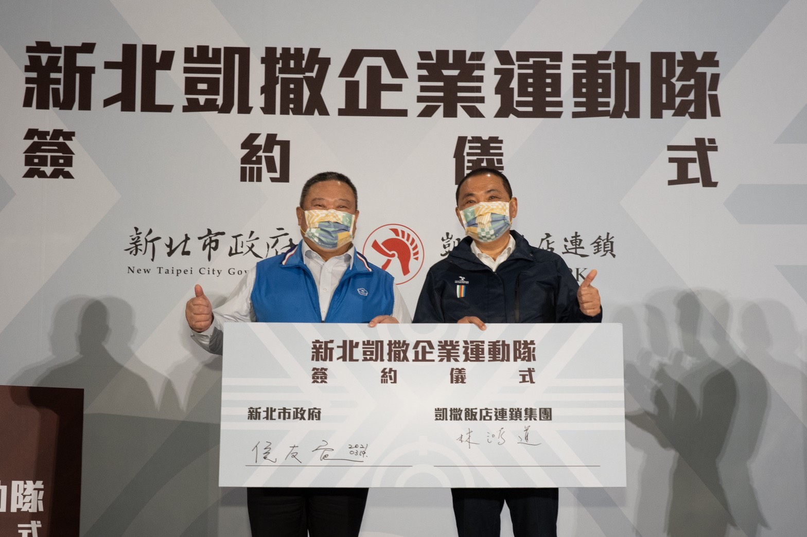 【新聞】新北、凱撒聯名協力運動團隊 射箭隊、女壘隊全新登場