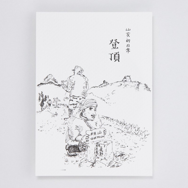 【BIJI】山友日常 手繪明信片（1套6張）8
