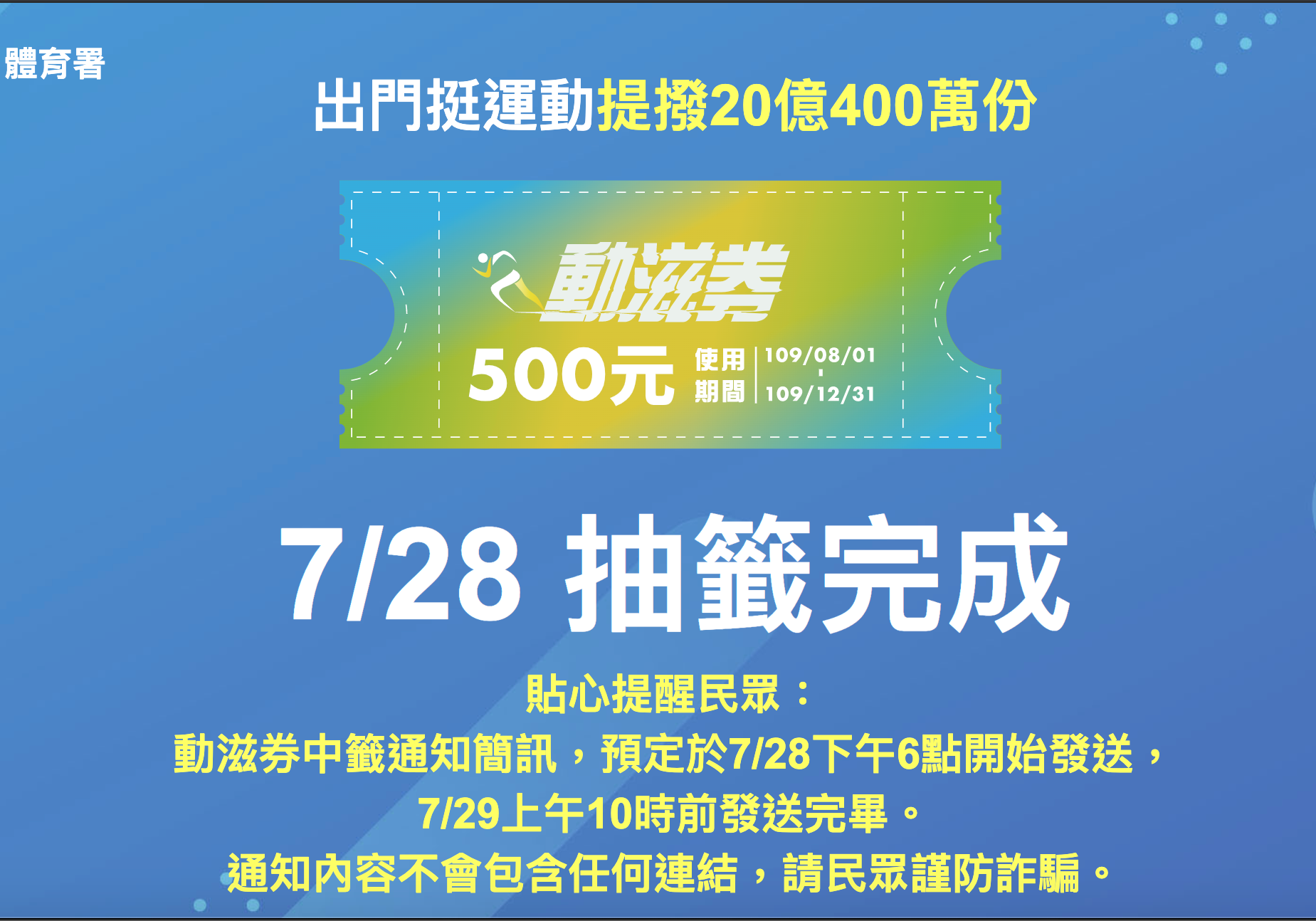 【新聞】動滋券抽籤結果出爐 身分證尾碼 4 僅 7％ 中籤最低