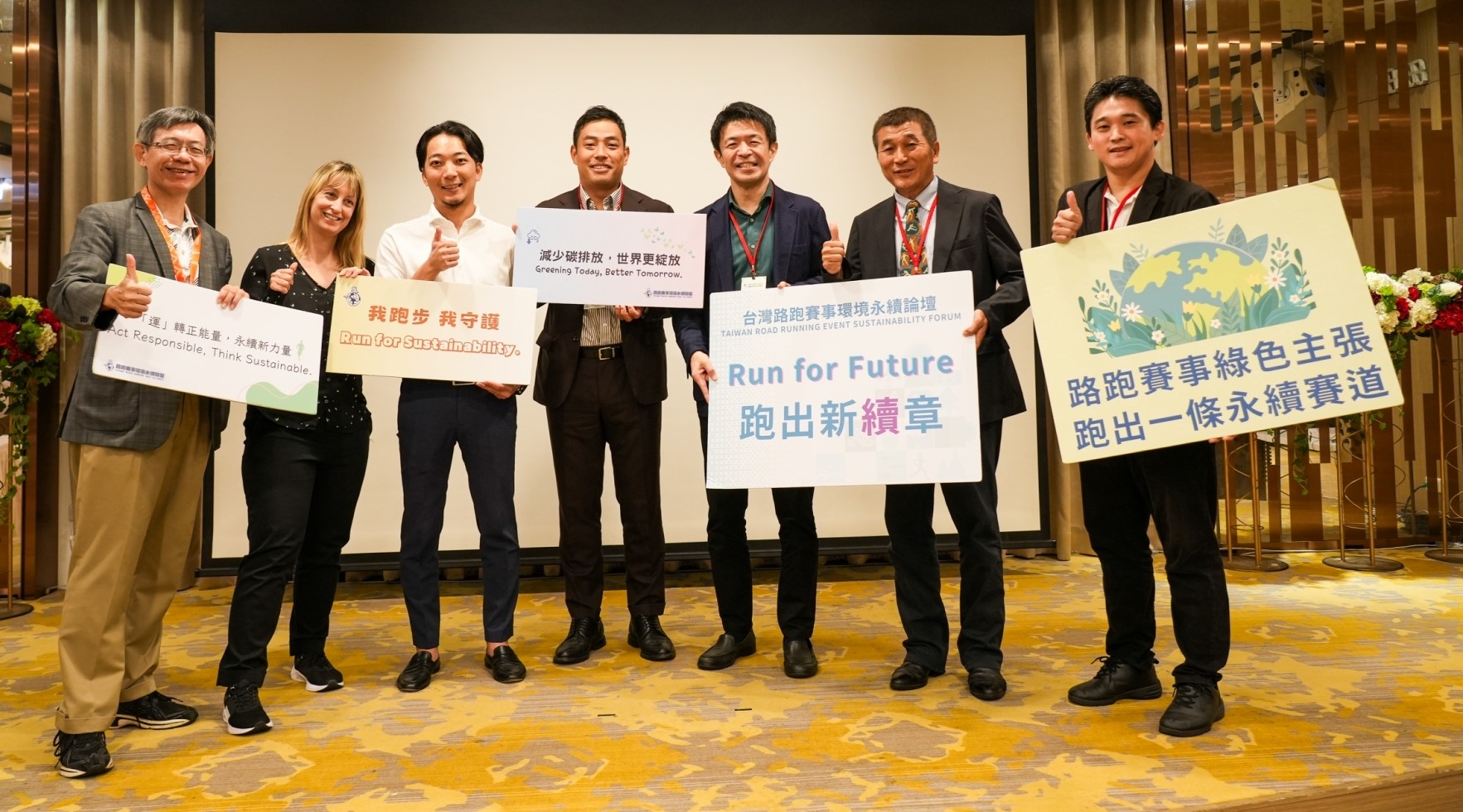 【ESG】路跑永續論壇展現新視野