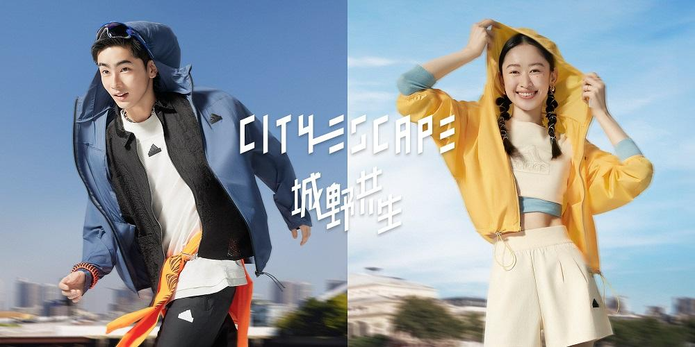 【品牌動態】adidas Sportswear 城野共生系列登場！引領都市休閒輕時尚