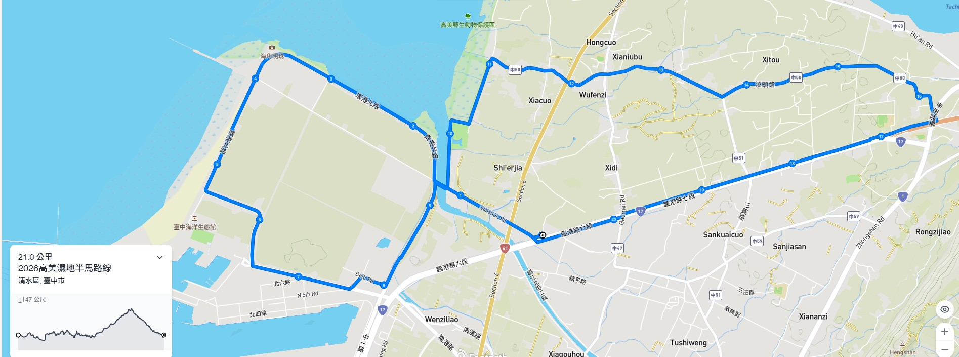 樂活報名網 - 2025 臺中市清水區長盃暨農業休閒觀光路跑-1.5公斤清水米/包(21K專屬)