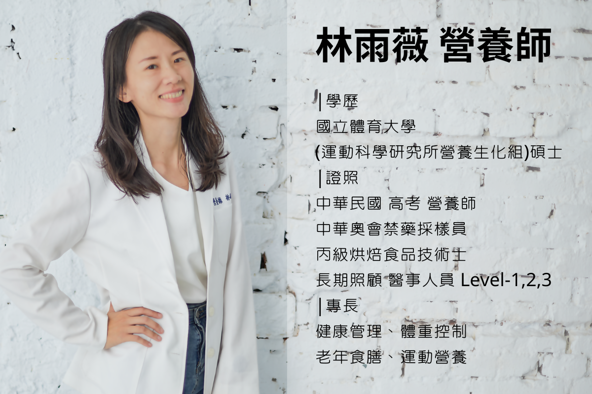 【知識】加州葡萄乾：運動補給的關鍵！運動營養師林雨薇分享最強運動續航力食譜