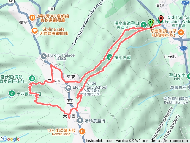芬園挑水古道碧山古道
