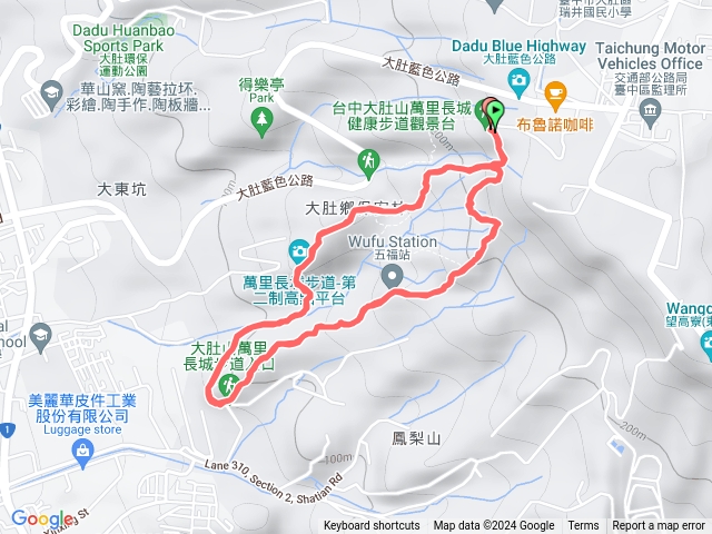 大肚萬里長城兩趟