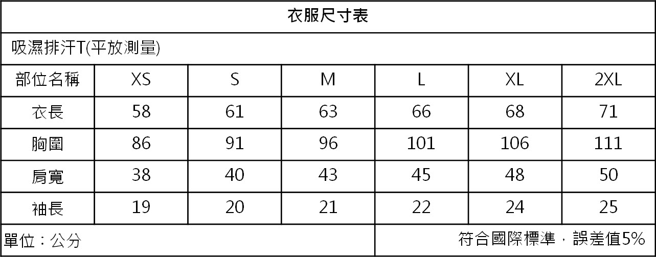 樂活報名網 - 2025東引軍事越野障礙賽-紀念T恤