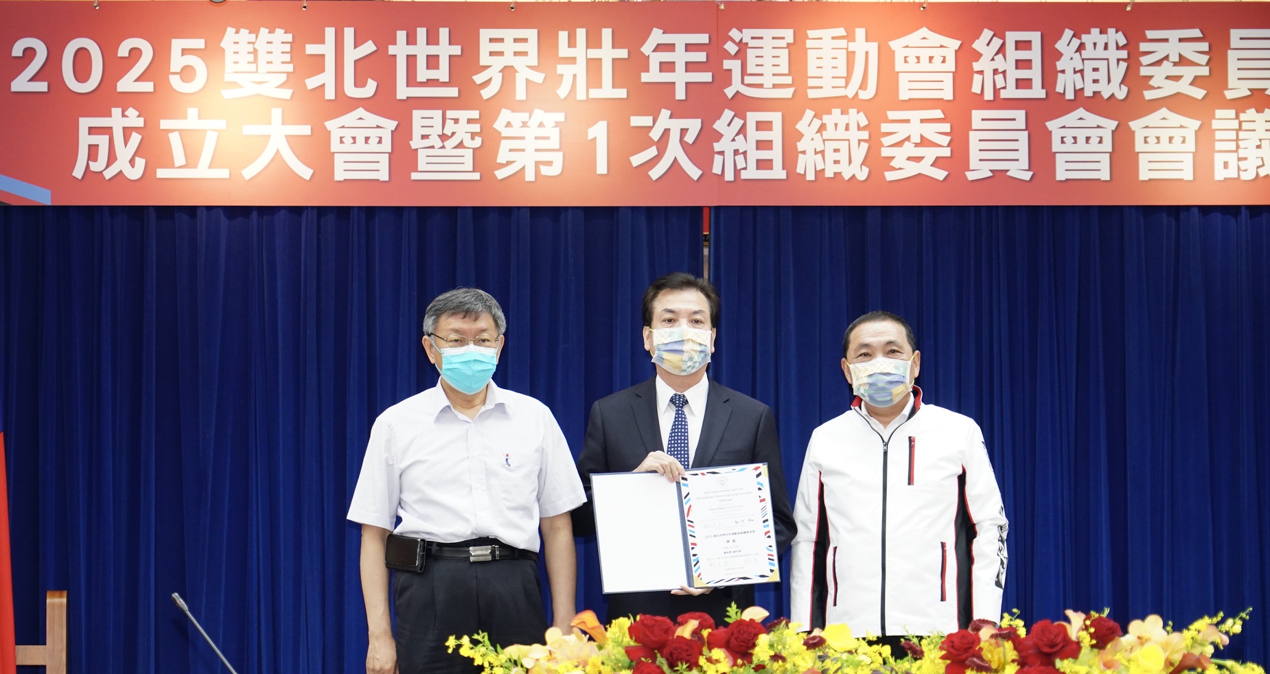 【新聞】雙北合作啟動2025世壯運 攜手籌辦國際賽事
